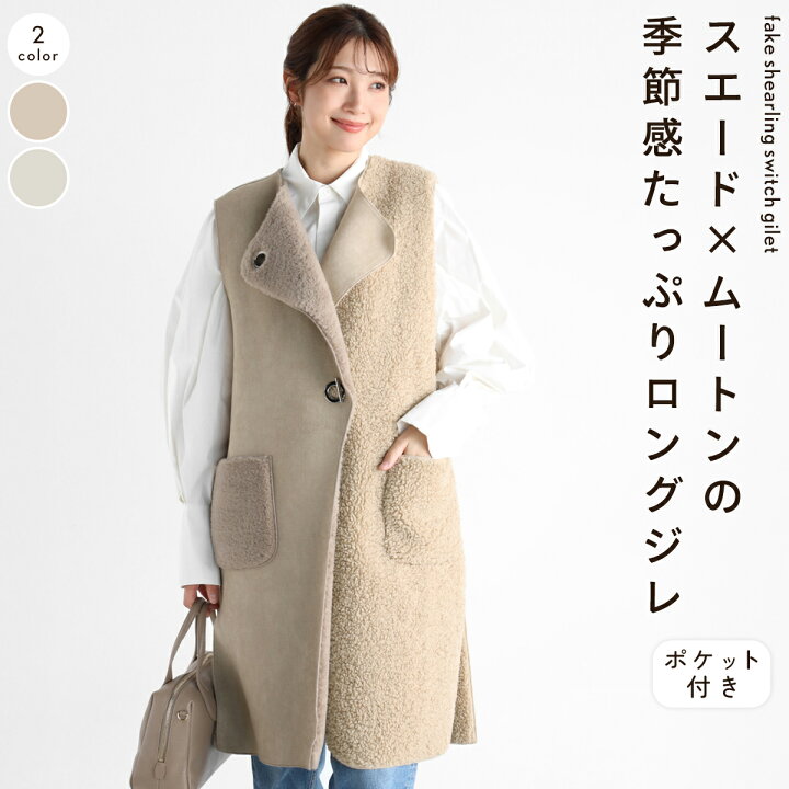 楽天市場】Vin ヴァン フェイクムートンスイッチジレ ジャケット ジレ 