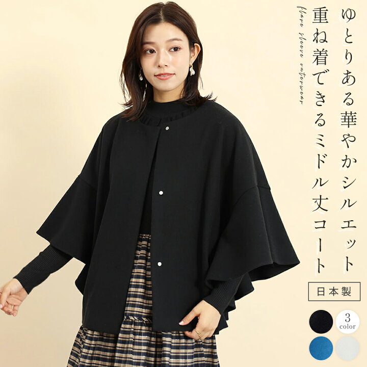 楽天市場】FENNEL フェンネル フレアスリーブアウター アウター 