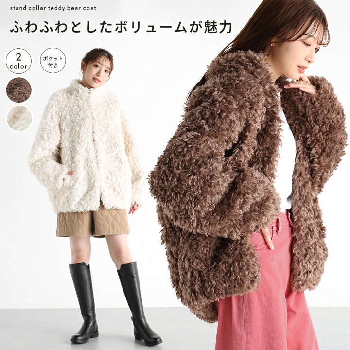 楽天市場】Vin ヴァン スタンドカラーテディベアコート ジャケット 