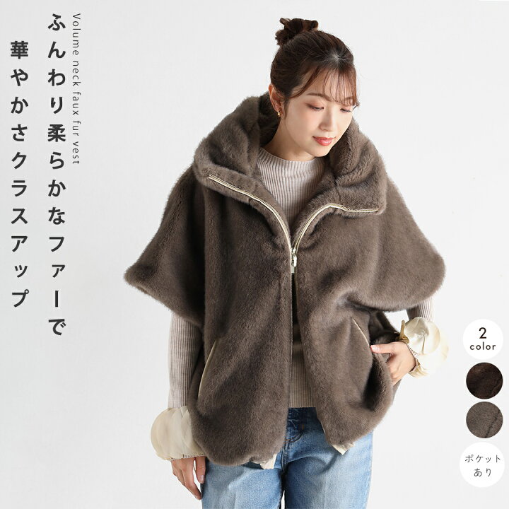 楽天市場】Vin ヴァン ボリュームネックフェイクファーベスト アウター 