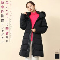楽天市場】美シルエットダウンコートの通販
