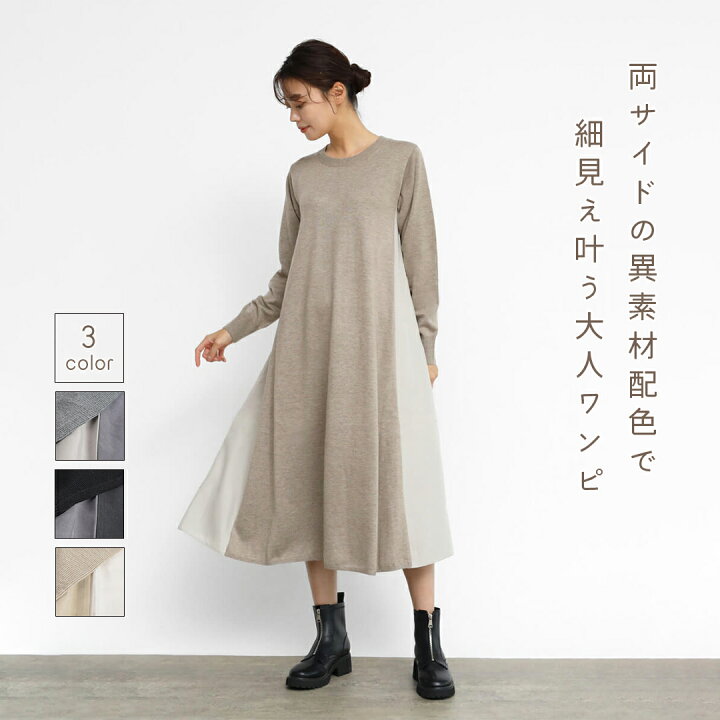 楽天市場】MEDOC original メドックオリジナル サイド切替ニット 