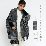 MEDOC original メドックオリジナル 千鳥柄ニットガウン ガウン レディース 大人 カジュアル フェミニン …