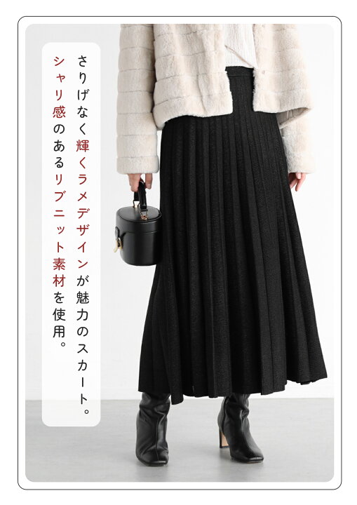 楽天市場】Vin ヴァン ラメニットプリーツスカート ニットスカート 