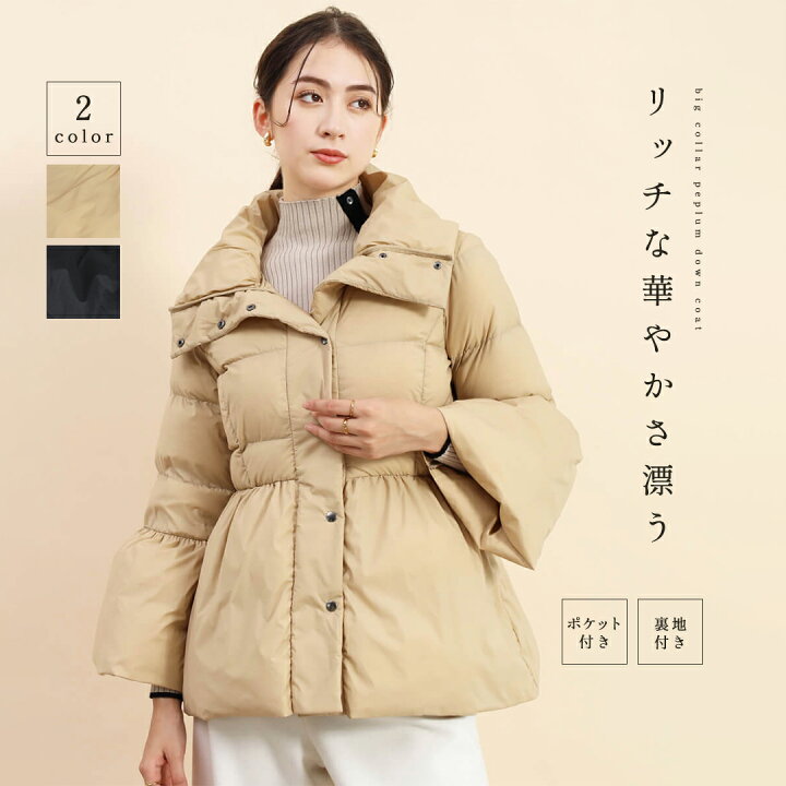 楽天市場】FENNEL フェンネル ビッグカラーペプラムダウンコート 