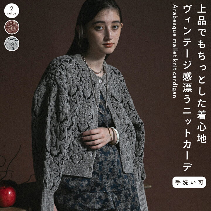 楽天市場】Ample アンプル Vin ヴァン アラベスクモールニット 