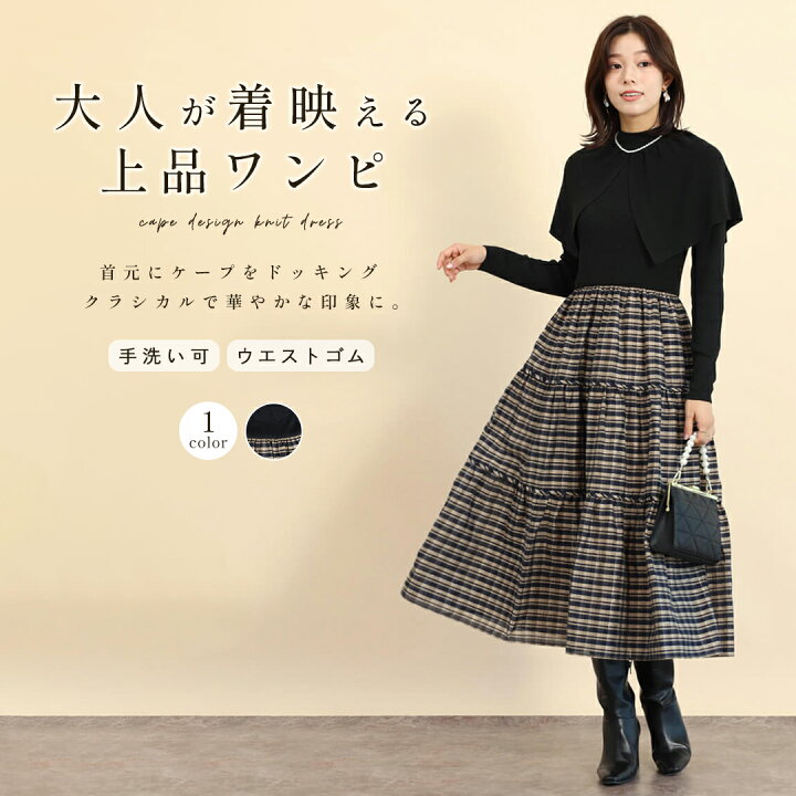 楽天市場】FENNEL フェンネル ケープデザインニットワンピース ニット  