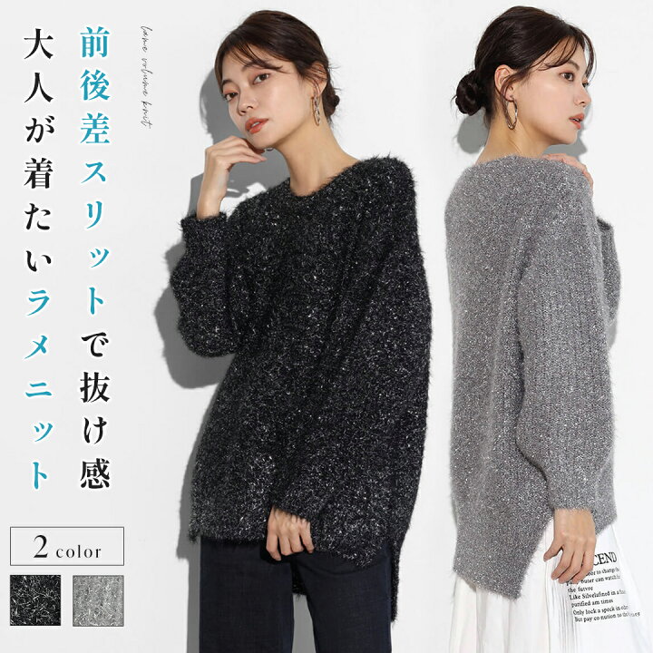 楽天市場】SCOTCLUB スコットクラブ ラメボリュームニット トップス 