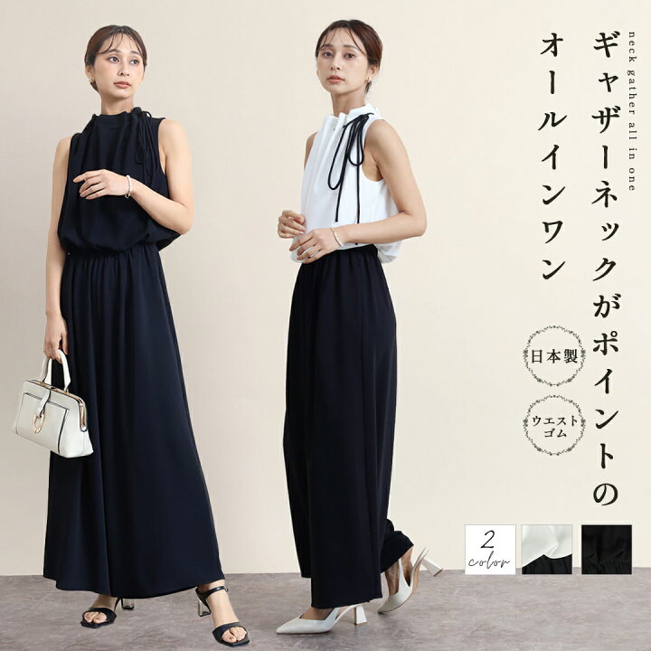 楽天市場】FENNEL フェンネル ネックギャザーオールインワン ワイド  