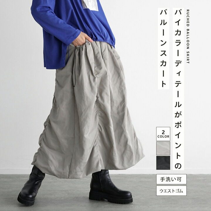 楽天市場】RADIATE ラディエイト シャーリングバルーンスカート ロング  