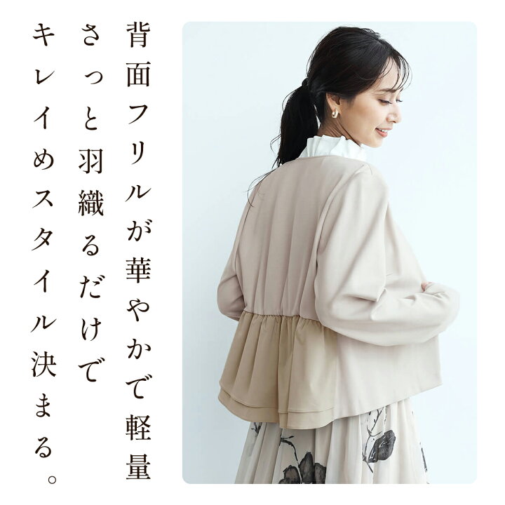 楽天市場】FENNEL フェンネル バックフリルノーカラージャケット 