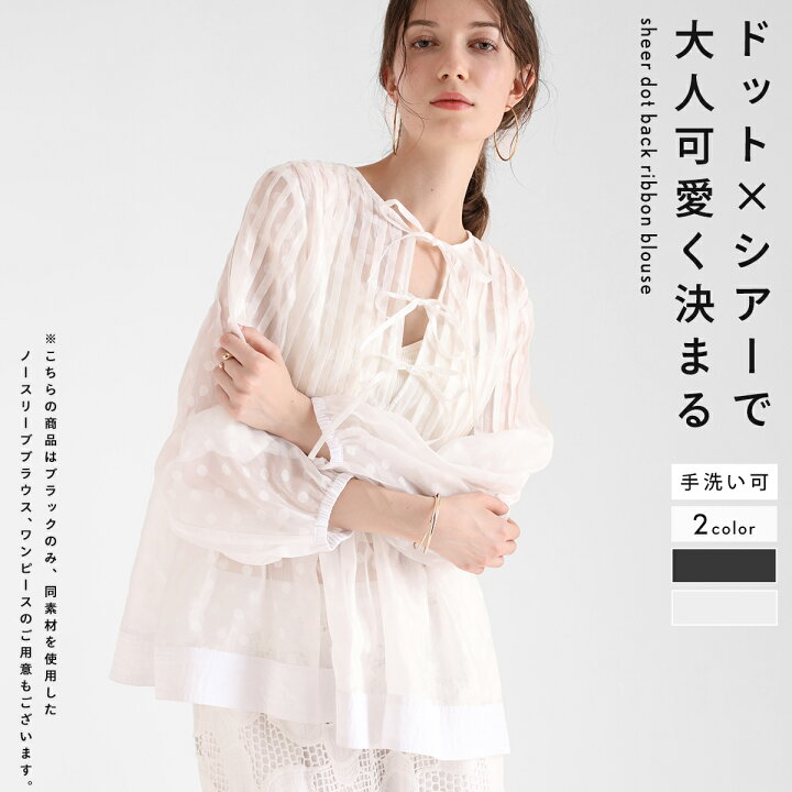 楽天市場】【Ample アンプル】シアー ドット バックリボン ブラウス 