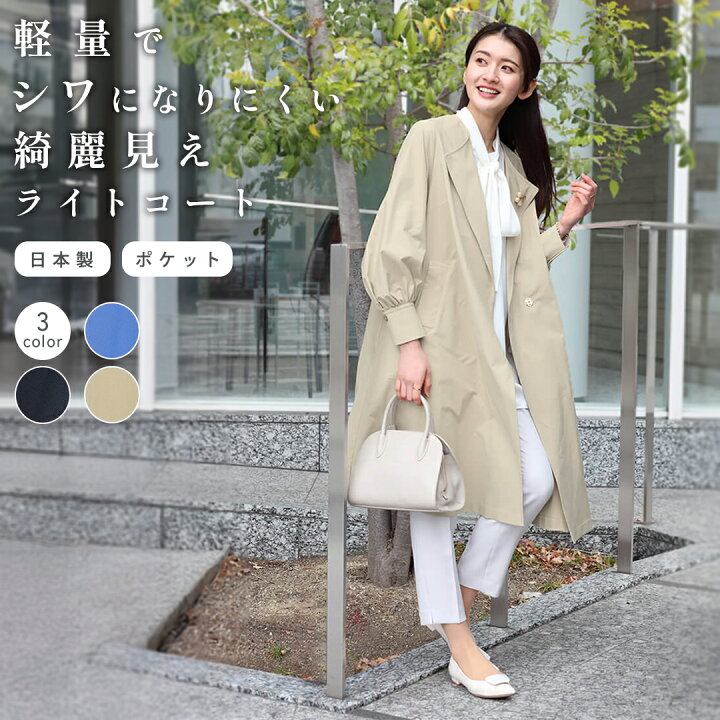楽天市場】FENNEL フェンネル Aラインライトコート アウター コート A 