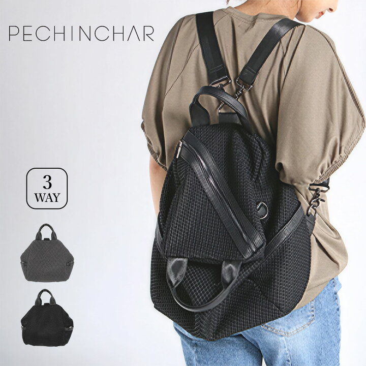 楽天市場】PECHINCHAR 3WAY メッシュバッグ リュック ハンドバッグ 