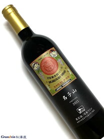 2021年 酒井ワイナリー 名子山（なごやま） 750ml 国産 赤ワイン