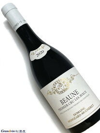 2020年 モンジャール ミュニュレ ボーヌ レ ザヴォー 750ml フランス ブルゴーニュ 赤ワイン