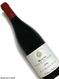 1996年 コレクション ベルナム ボーヌ レ サン ヴィーニュ 750ml フランス ブルゴーニュ 赤ワイン