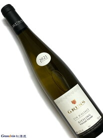 2021年 ジョセフ グリュス リースリング V.V. 750ml フランス アルザス 白ワイン