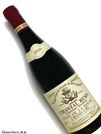 2020年 シャンタル レミー クロ ド ラ ロッシュ 750ml フランス ブルゴーニュ 赤ワイン