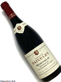 2020年 ドメーヌ フェヴレ モンテリー レ シャン フリオ 750ml フランス ブルゴーニュ 赤ワイン