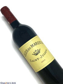 2003年 クロ デュ マルキ 750ml フランス ボルドー 赤ワイン