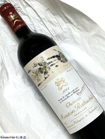 2005年 シャトー ムートン ロートシルト 750ml フランス ボルドー 赤ワイン