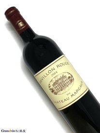 2014年 パヴィヨン ルージュ デュ シャトー マルゴー 750ml フランス ボルドー 赤ワイン