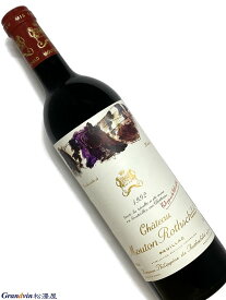 1992年 シャトー ムートン ロートシルト 750ml フランス ボルドー 赤ワイン