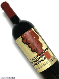 2015年 ル プティ ムートン ド ムートン ロートシルト 750ml フランス ボルドー 赤ワイン