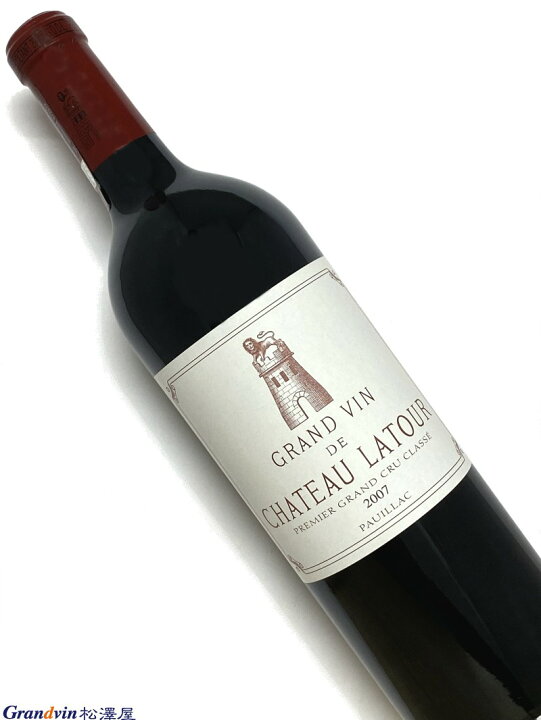 楽天市場】2007年 シャトー ラトゥール 750ml フランス ボルドー 