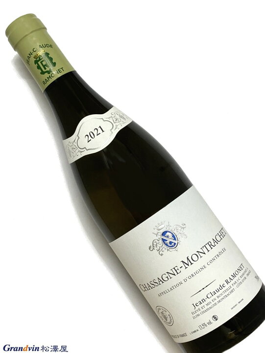 楽天市場】2021年 ラモネ シャサーニュ モンラッシェ ブラン 750ml 