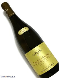 2020年 フランソワ カリヨン サン トーバン レ ミュルジュ デ ダン ド シアン 750ml フランス 白ワイン
