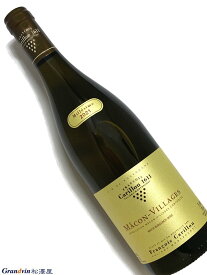 2021年 フランソワ カリヨン マコン ヴィラージュ 750ml フランス ブルゴーニュ 白ワイン