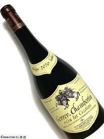 2020年 フィリップ ルクレール ジュヴレ シャンベルタン レ カズティエ 750ml フランス 赤ワイン