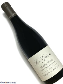 2015年 ドメーヌ ド モンティーユ ボーヌ レ グレーヴ 750ml フランス ブルゴーニュ 赤ワイン