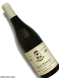 2021年 ベルトラン アンブロワーズ サン ロマン ブラン 750ml フランス ブルゴーニュ 白ワイン