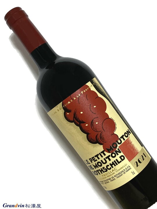 楽天市場】2021年 ル プティ ムートン ド ムートン ロートシルト 750ml 