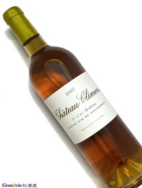 2007年 シャトー クリマンス 750ml フランス ボルドー 甘口白ワイン