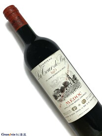 1975年 シャトー ラ トゥール ド ビ 730ml フランス ボルドー 赤ワイン