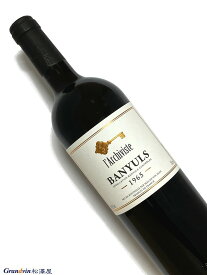 1965年 ラルシヴィスト バニュルス 750ml フランス 甘口 赤ワイン