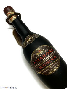 1971年 モントレソール アマローネ レチョート デッラ ヴァルポリチェッラ 720ml イタリア ヴェネト 赤ワイン