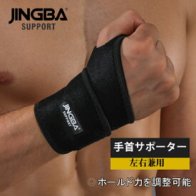 手首サポーター 腱鞘炎 薄手 腕 手首 サポーター スポーツサポーター リストバンド リストラップ 左右兼用 通気 スポーツ 骨折 テーピング プロテクター 家事 育児 仕事 運動 1枚