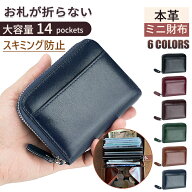 財布 メンズ 二つ折り 本革 ミニ財布 革 レザー お札折らない BOX型 コインケース 折りたたみ財布 小銭入…