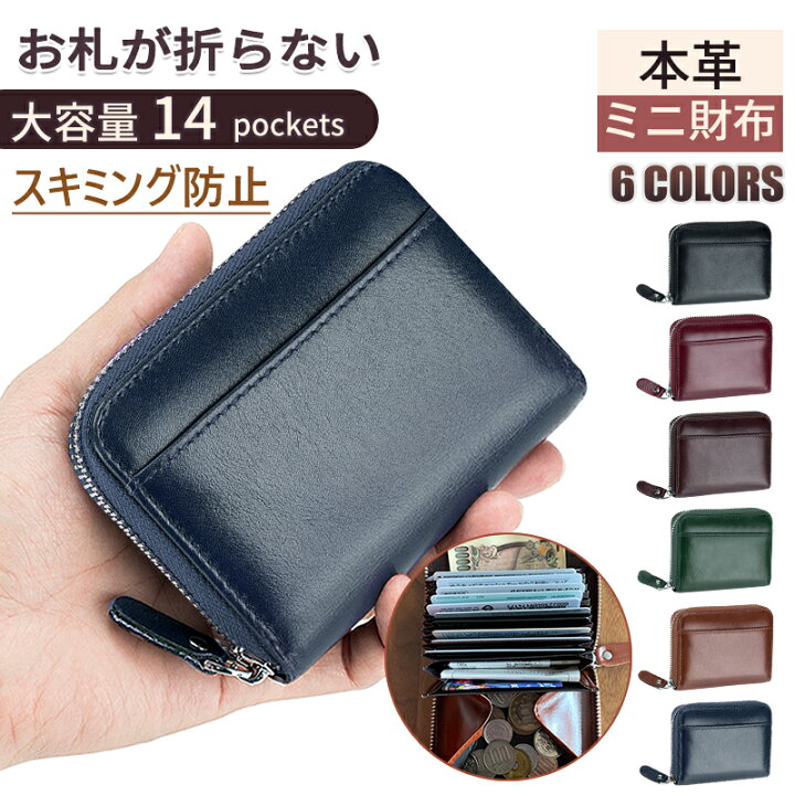 楽天市場】財布 メンズ 二つ折り 本革 ミニ財布 革 レザー お札折ら  