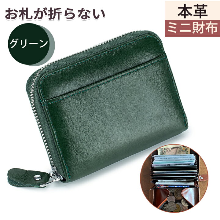 楽天市場】財布 メンズ 二つ折り 本革 ミニ財布 革 レザー お札折ら 