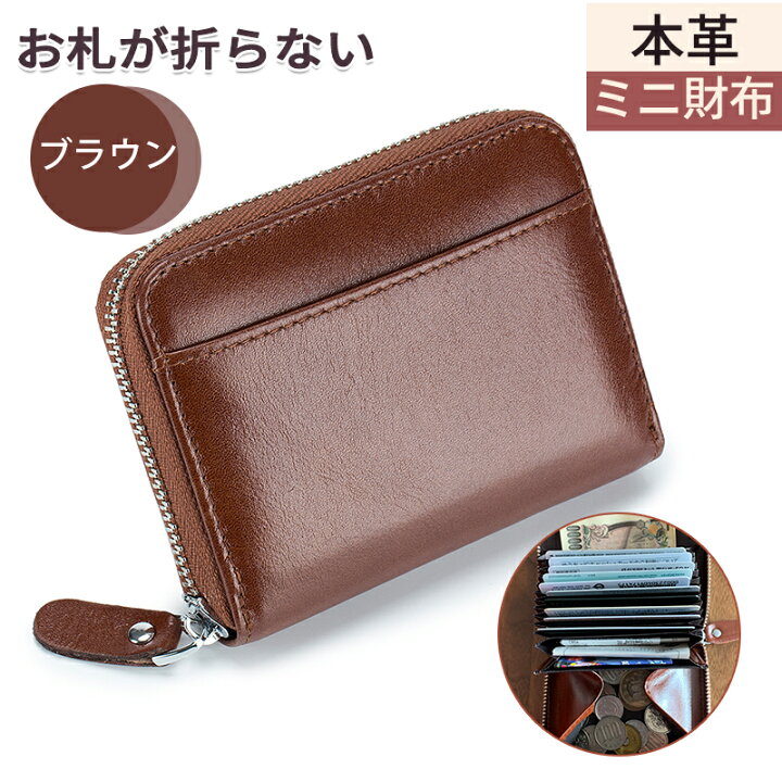 楽天市場】財布 メンズ 二つ折り 本革 ミニ財布 革 レザー お札折ら 