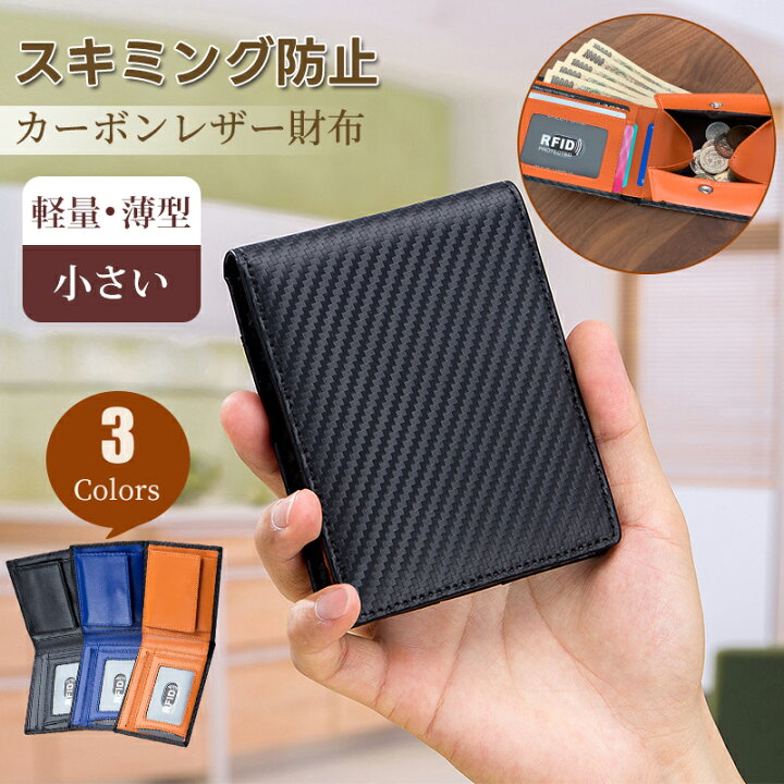 190L 財布 二つ折り 本革 小 レザー コイン 小銭 お札 スキミング 黒 