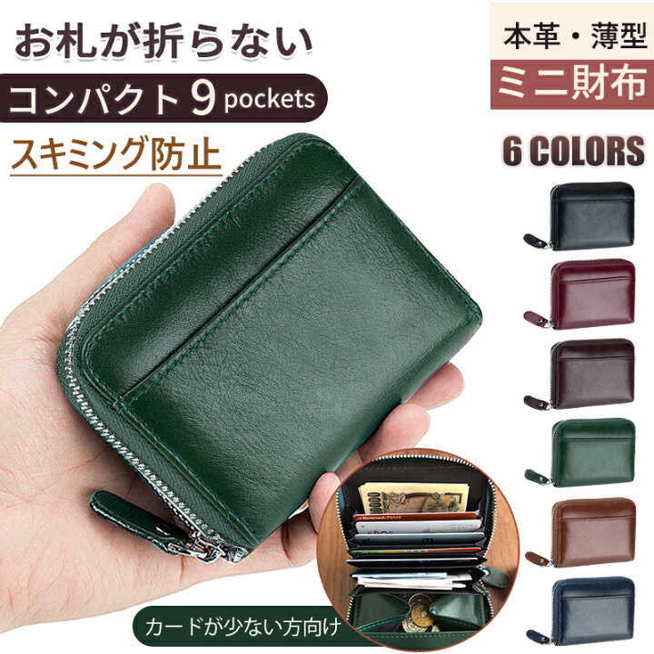 楽天市場】財布 メンズ 二つ折り 本革 ミニ財布 薄型 コンパクト お札 