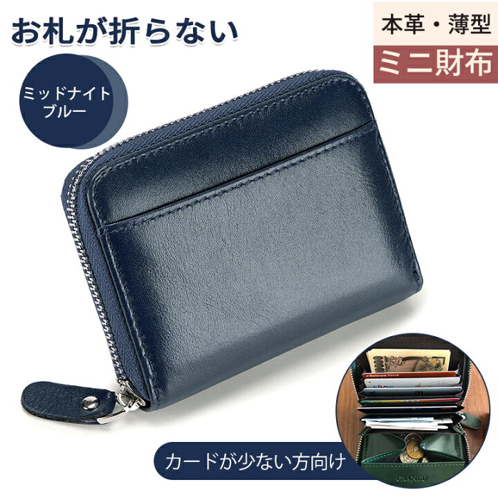 楽天市場】財布 メンズ 二つ折り 本革 ミニ財布 薄型 コンパクト お札 