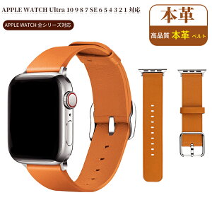 アップルウォッチ バンド 本革 レディース メンズ 38mm 40mm 41mm 42mm 44mm 45mm 46mm 49mm apple watch Ultra 10 9 8 7 SE 6 5 4 3 2 1 対応 革 ベルト ビジネス ナッパレザー バンド